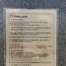 카츠고엔 - 의정부시 오목로225번길 140 | [의정부 맛집] 민락2지구 돈까스 1티어 “카츠고엔”