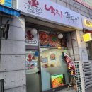 민경이네낙지쭈꾸미