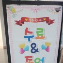 풍광초등학교 이미지