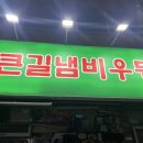 시외버스터미널 맞은편 | 진주 맛집 추천｜ 진주시외버스터미널 근처 맛집 큰길냄비우동 후기