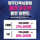 잽주다복싱클럽 - 남동구 논고개로123번길 17 | 동인천복싱 잽주다복싱클럽 여고생의 슬기로운 복싱생활~ 8주년 이벤트 진행중!!!