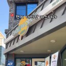 대만정카스테라 - 경산시 압독4로 3 | 대만정카스테라