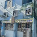 신태루 | 태안중국집 짜장면맛집 신태루 내돈내산 솔직 후기
