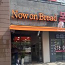 나우온브레드