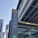 부여종합운동장_6 (옥내1) | 지하철 2호선따라 한바퀴 걷기 후기