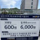(주)경북엔지니어링 - 구미시 | 김천구미역 주차장 추천 제1유료주차장 주차요금 1일6000원 이용후기