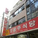 공주식당 이미지