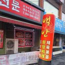 든든한 집 이미지