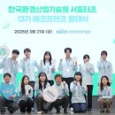 에코프렌즈 이미지