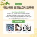 권선이레요양보호사교육원