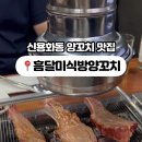 용화동 용화로 이미지