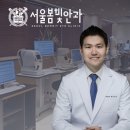 봄빛안과의원 | [오늘탕정] 세종 서울봄빛안과 어린이 시력검사 및 드림렌즈 예약 내돈내산 솔직 후기