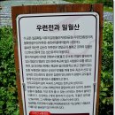 외씨버선길(치유의길) 이미지