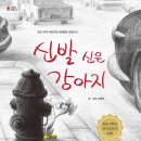 우리동네 신발이야기 티스토리