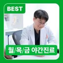 마포엄지척정형외과의원 이미지