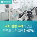 서울클리어치과교정과치과의원 이미지