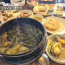 기장혼국보미역 본점 | 부산 기장 맛집 기장국보미역 본점 이용후기. 메뉴소개 전복미역국, 가자미미역국 등