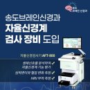송도브레인신경과의원 이미지