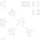[전시소식] 지속 가능함의 미학- 금속제3그룹 제40회 정기전 이미지