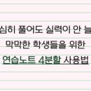 어시브수학송도학원