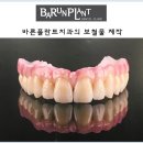 심미치과기공소 이미지