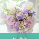 라비아플라워