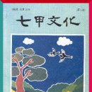 부모님 묘비문(墓碑文) / 윤승원 이미지