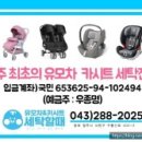 유모차&카시트세탁할때 이미지