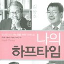 하프타임 이미지