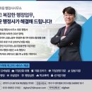 이강일행정사사무소 이미지