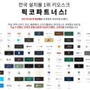 플랜에이 파트너스