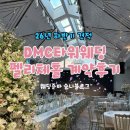 디지털미디어시티역(6) 화장실 | 서울 DMC타워웨딩 펠리체홀 견적 밝은홀 계약후기 웨딩홀 중요순위