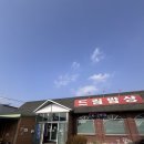 남원역 | 남원역 근처 점심 맛집 한식뷔페, 만원의 행복 '드림밥상' 다녀온 후기 (2026)