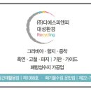 디에스자원산업 이미지