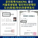 회생약품 이미지