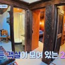 자올 하우스 이미지