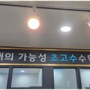 와튼학원