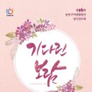 안양여성합창단 정기연주회 이미지