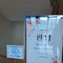 삼육중학교 | 2026학년도 서울 삼육중학교 입학원서접수 후기. 접수방법 안내