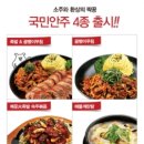 국민족발 - 아산시 현대로 1308 | 국민족발