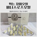 먹는장미오일캡슐ㅣ비너스로즈오일 수면부족으로 푸석해진 피부 관리하기(2주 섭취 후기)