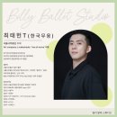 키즈 한국무용 | [양천구/목동역 발레학원] 빌리발레스튜디오 목동점 한국무용 다녀왔어요