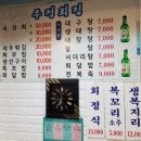 우정회집 이미지