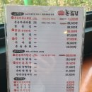 대한냉면미사점 | 하남 미사호수공원 1등 맛집 촌놈집 애견동반가능