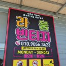 포항빈티지 라움빈티지 솔직 방문 후기