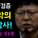 이재명 정부, 구멍난 인사검증 시스템... 역대 최악의 인사 대참사!, 화려한 전적 '뉴라이트-토착왜구-종일주의-성추행', 대체 누가 이미지
