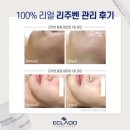 진(JIN)에스테틱