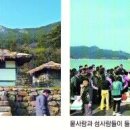 신안 ‘흑산도’ 홍어 아리랑 이미지