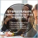 새일패키지 이미지