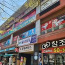 참조은세탁소 이미지